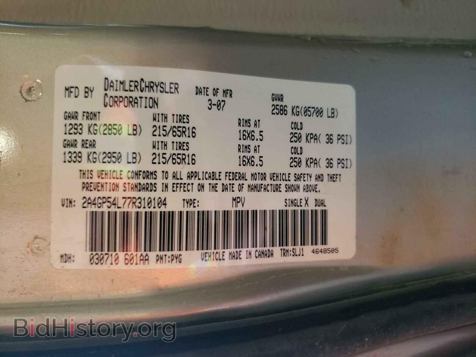 2007 CHRYSLER MINIVAN - VIN: 2A4GP54L77R310104 - Фото 10