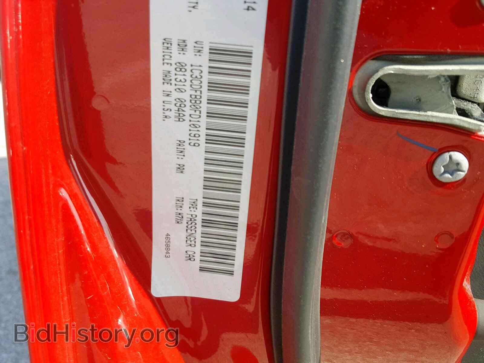 2015 DODGE DART - VIN: 1C3CDFBB0FD101919 - Фото 10
