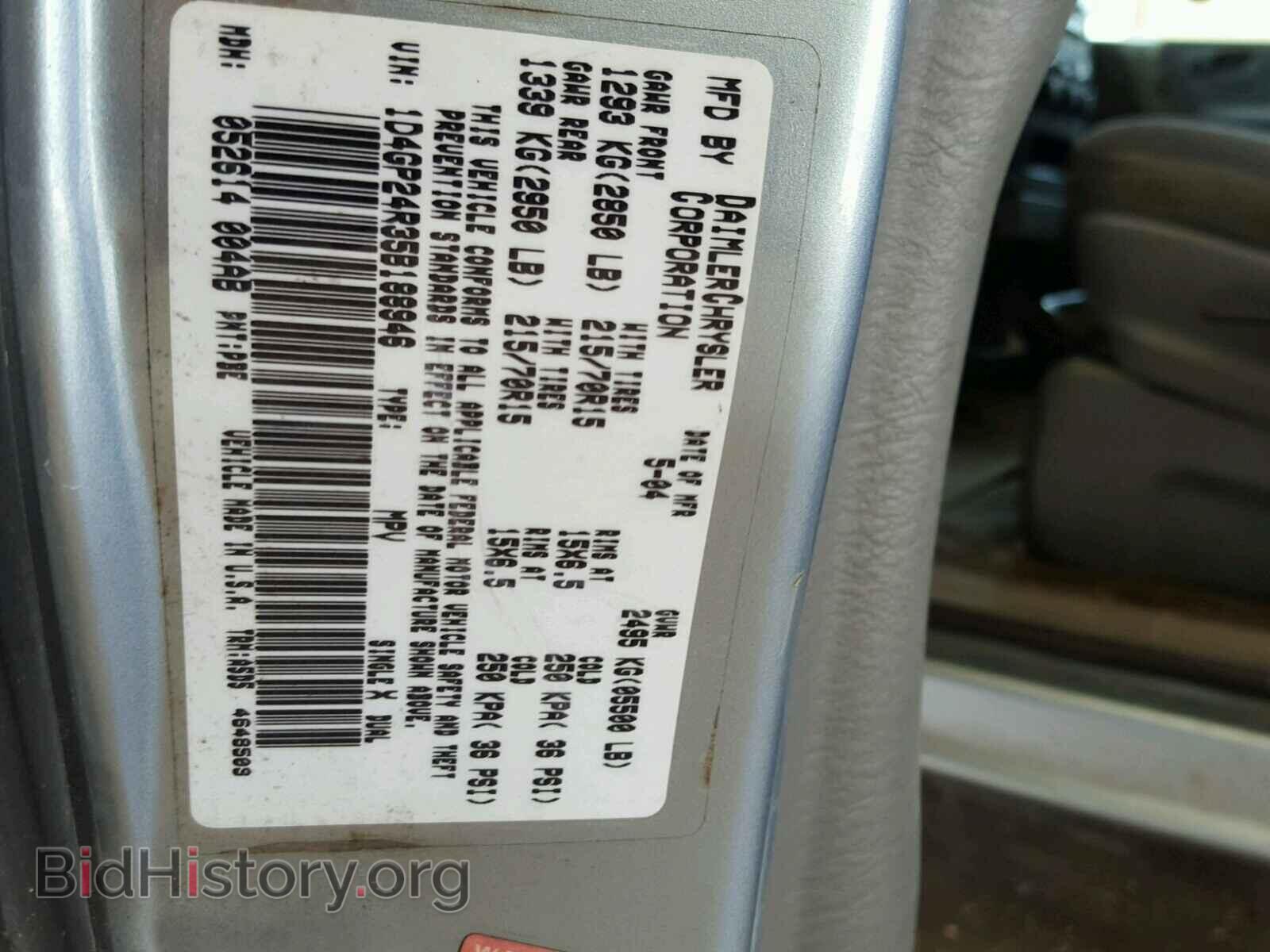 2005 DODGE CARAVAN - VIN: 1D4GP24R35B188946 - Фото 10