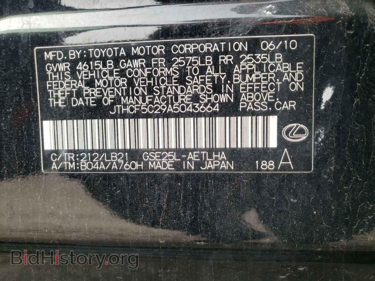 2010 LEXUS IS - VIN: JTHCF5C29A5043664 - Фото 12