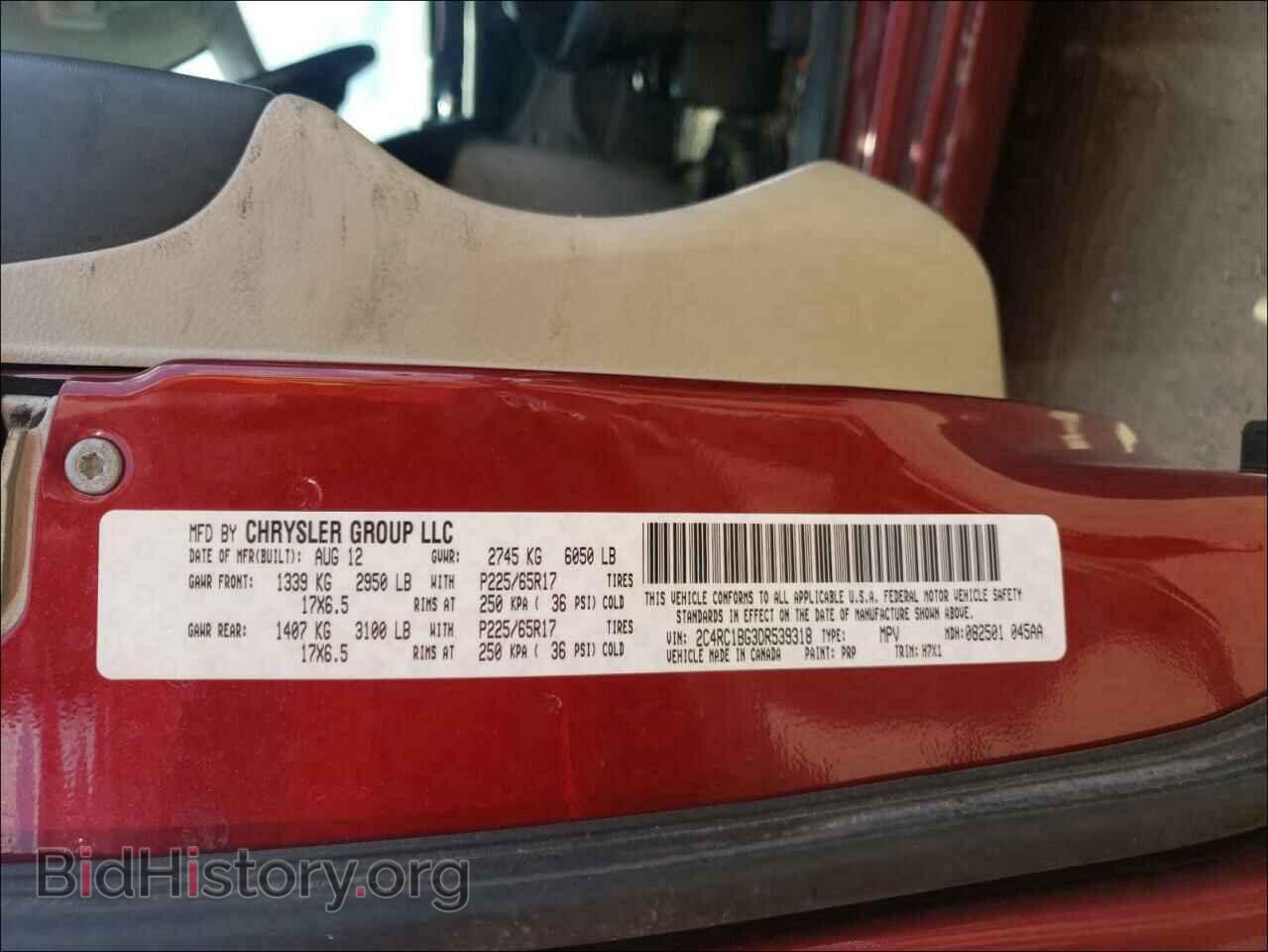 2013 CHRYSLER MINIVAN - VIN: 2C4RC1BG3DR539318 - Фото 10