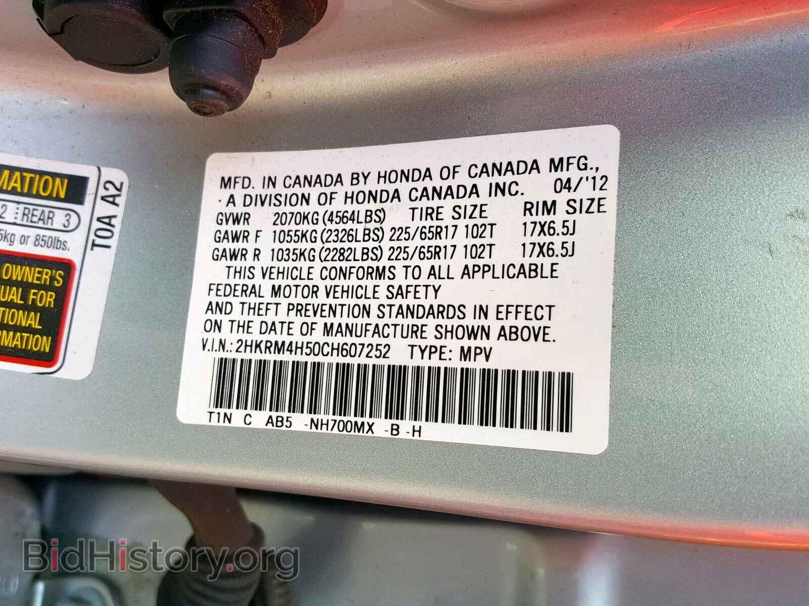 2012 HONDA CR-V EX - VIN: 2HKRM4H50CH607252 - Фото 10