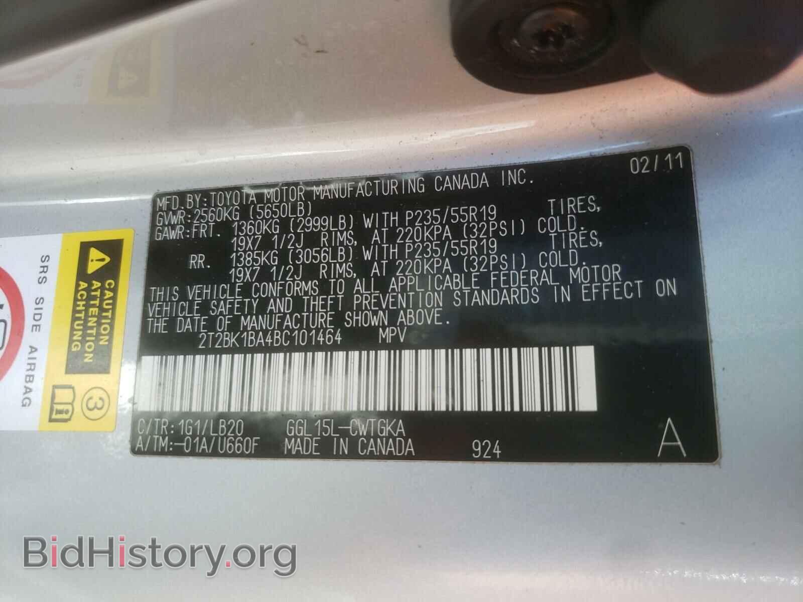 2011 LEXUS RX350 - VIN: 2T2BK1BA4BC101464 - Фото 10