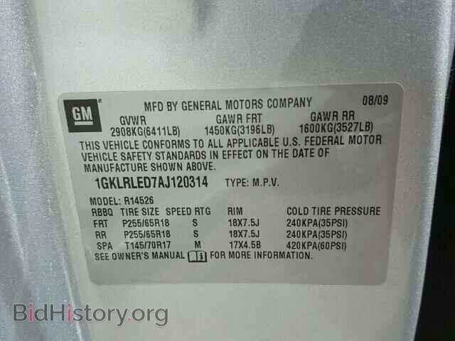 2010 GMC ACADIA - VIN: 1GKLRLED7AJ120314 - Фото 10