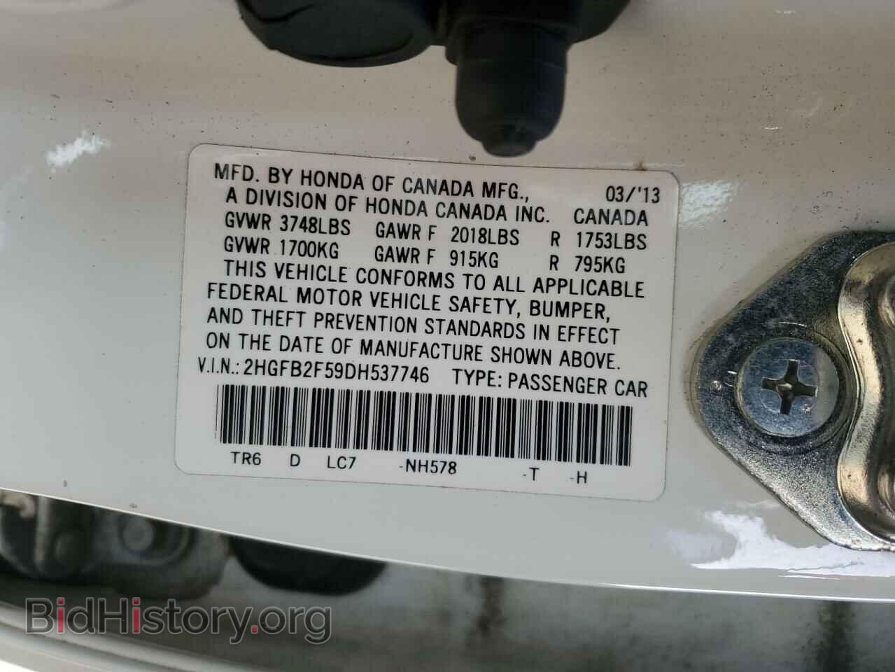 2013 HONDA CIVIC - VIN: 2HGFB2F59DH537746 - Фото 12