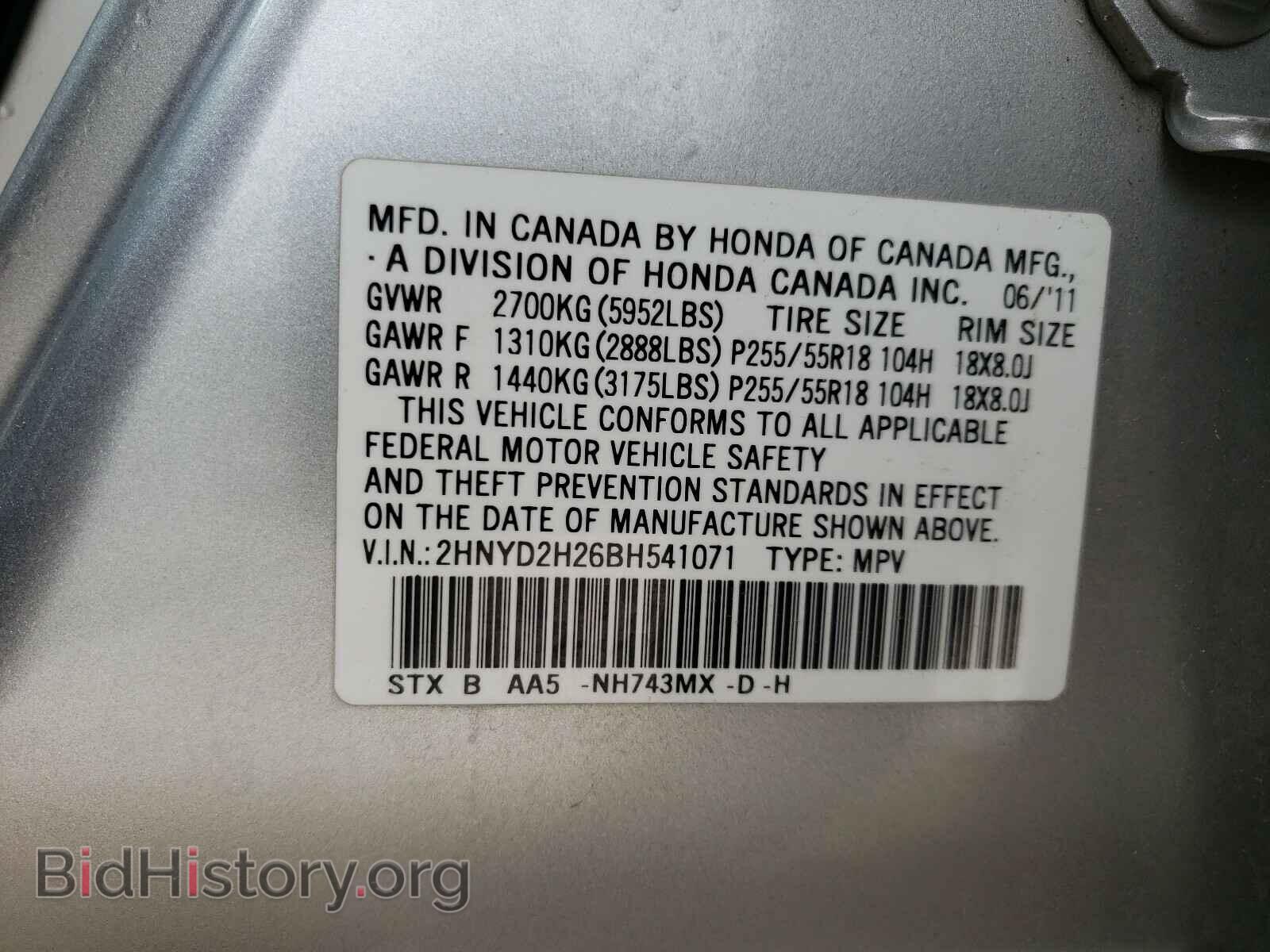 2011 ACURA MDX - VIN: 2HNYD2H26BH541071 - Фото 10