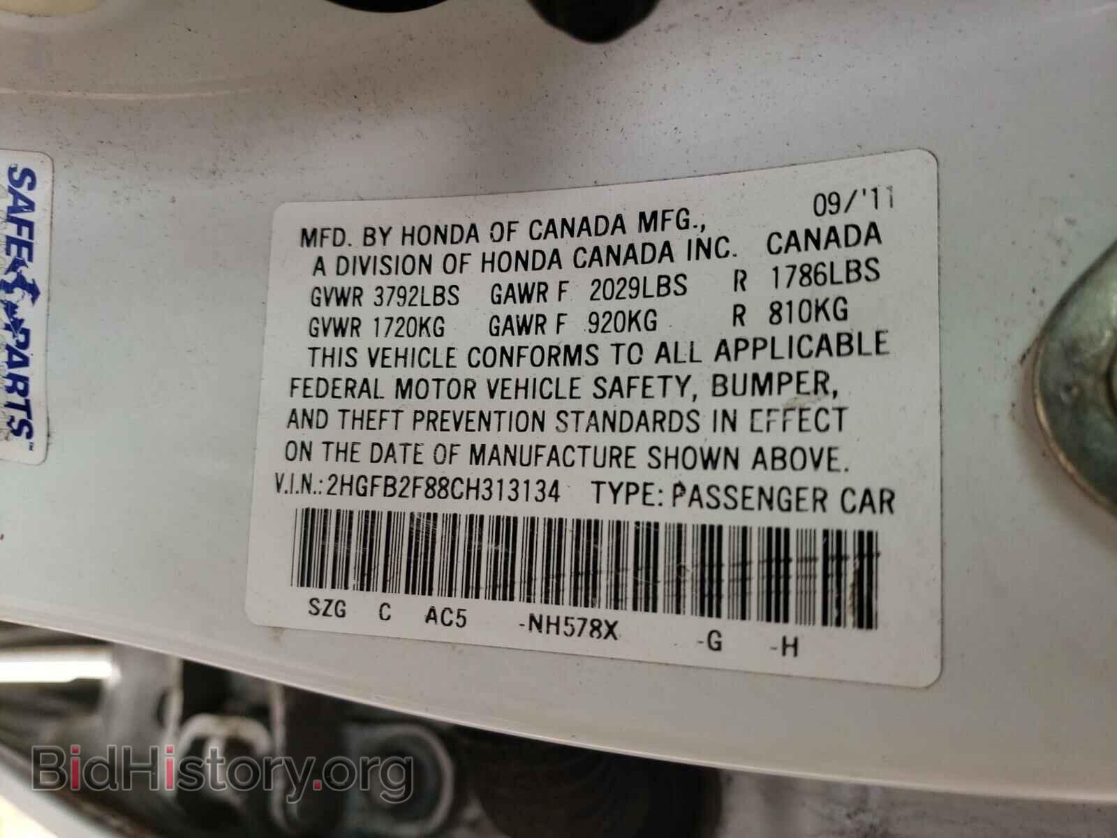 2012 HONDA CIVIC - VIN: 2HGFB2F88CH313134 - Фото 10