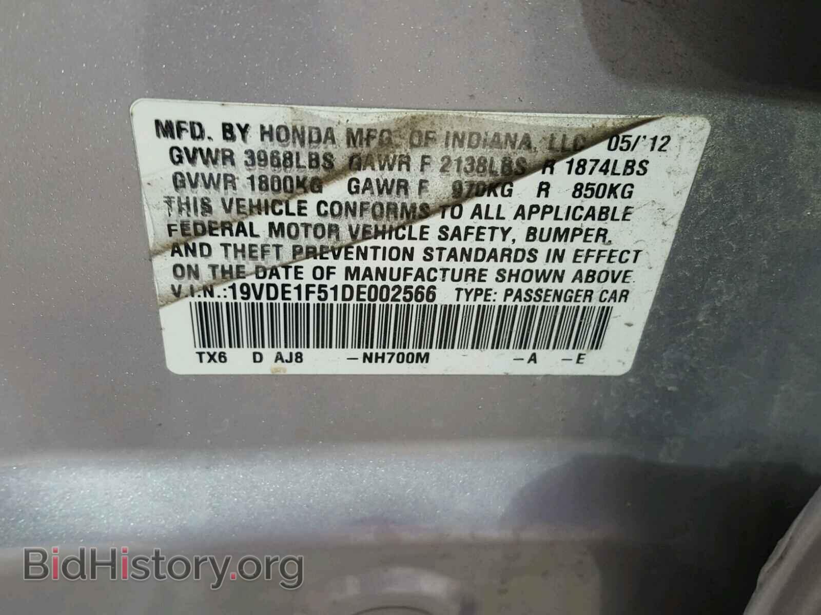 2013 ACURA ILX - VIN: 19VDE1F51DE002566 - Фото 10