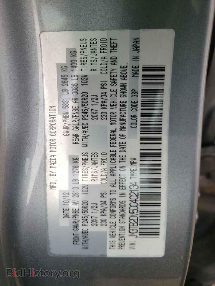 2013 MAZDA CX-9 - VIN: JM3TB2DV5D0402134 - Фото 13