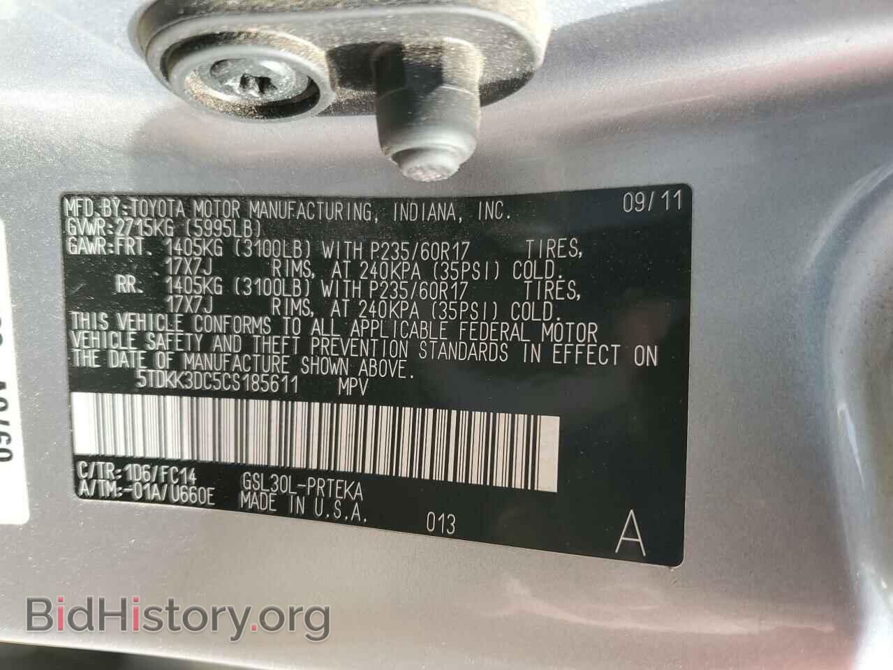 2012 TOYOTA All Models - VIN: 5TDKK3DC5CS185611 - Фото 14