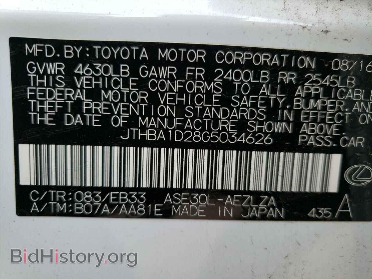 2016 LEXUS IS - VIN: JTHBA1D28G5034626 - Фото 10