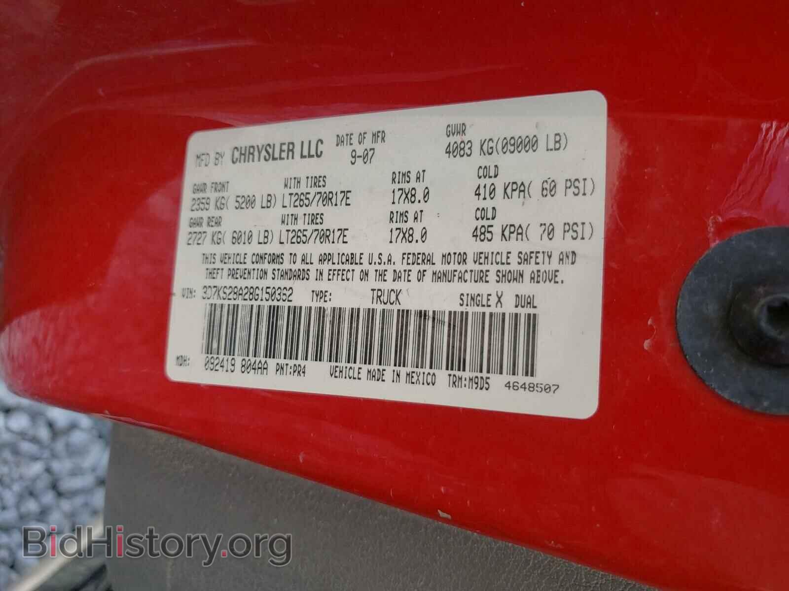 2008 DODGE RAM 2500 - VIN: 3D7KS28A28G150362 - Фото 10