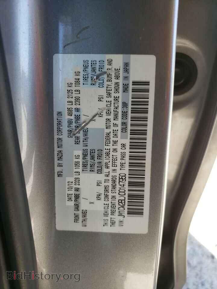 2013 MAZDA 5 - VIN: JM1CW2BLXD0147950 - Фото 12
