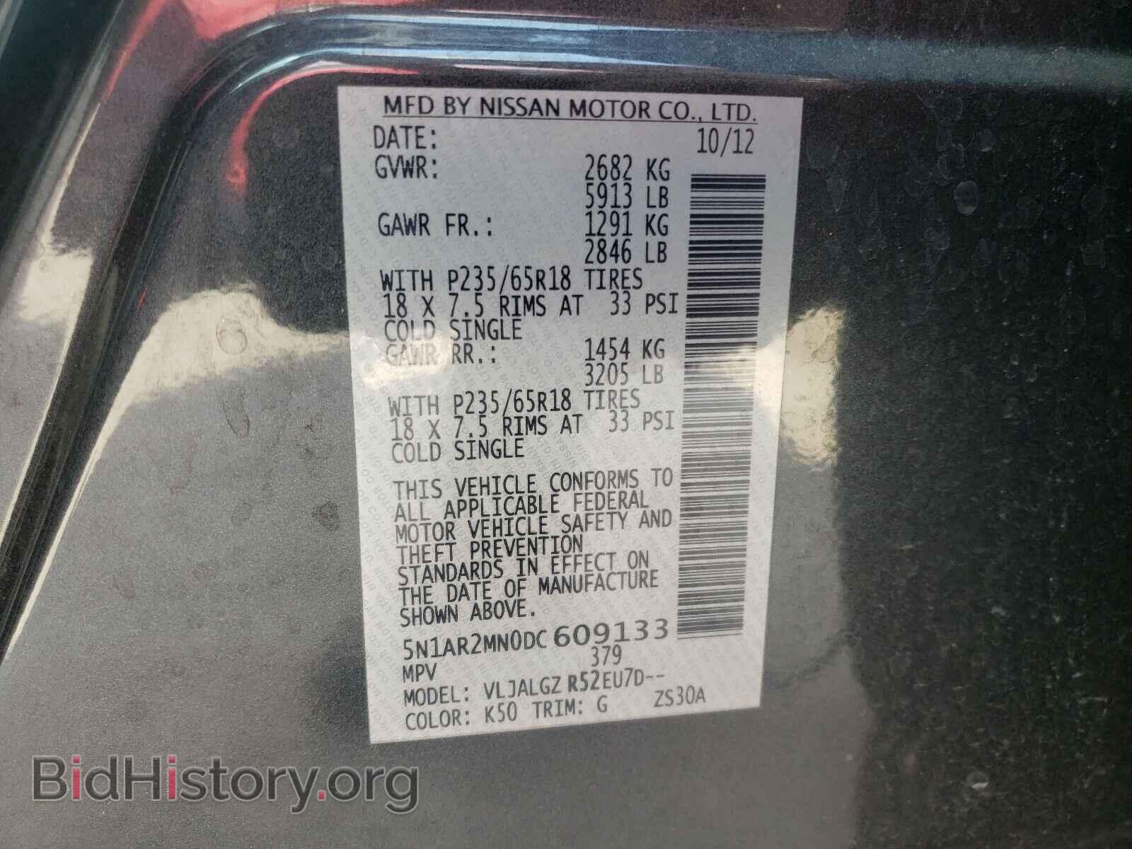 2013 NISSAN PATHFINDER - VIN: 5N1AR2MN0DC609133 - Фото 10