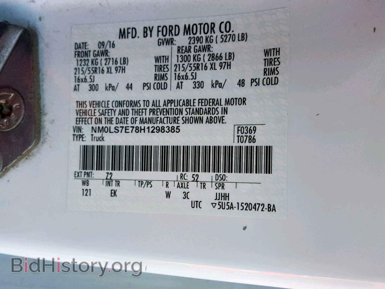 2017 FORD TRANSIT CO - VIN: NM0LS7E78H1298385 - Фото 10