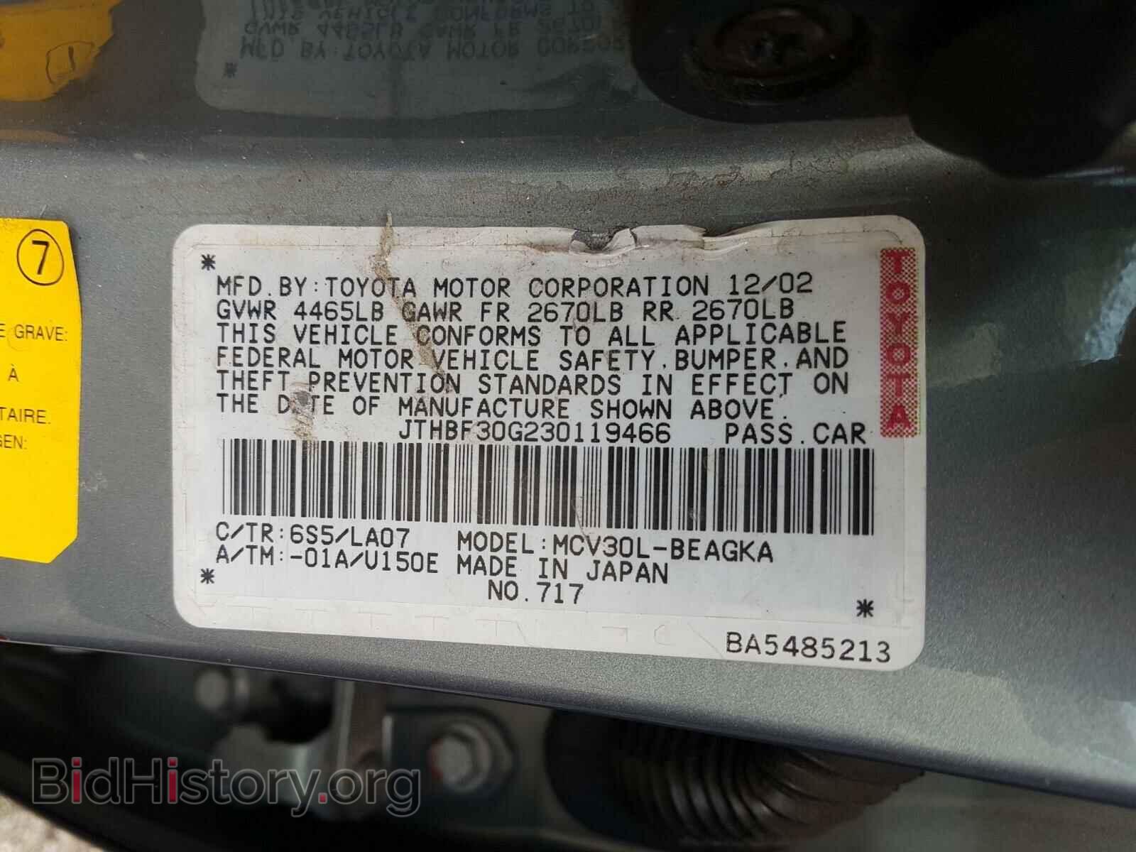 2003 LEXUS ES300 - VIN: JTHBF30G230119466 - Фото 10