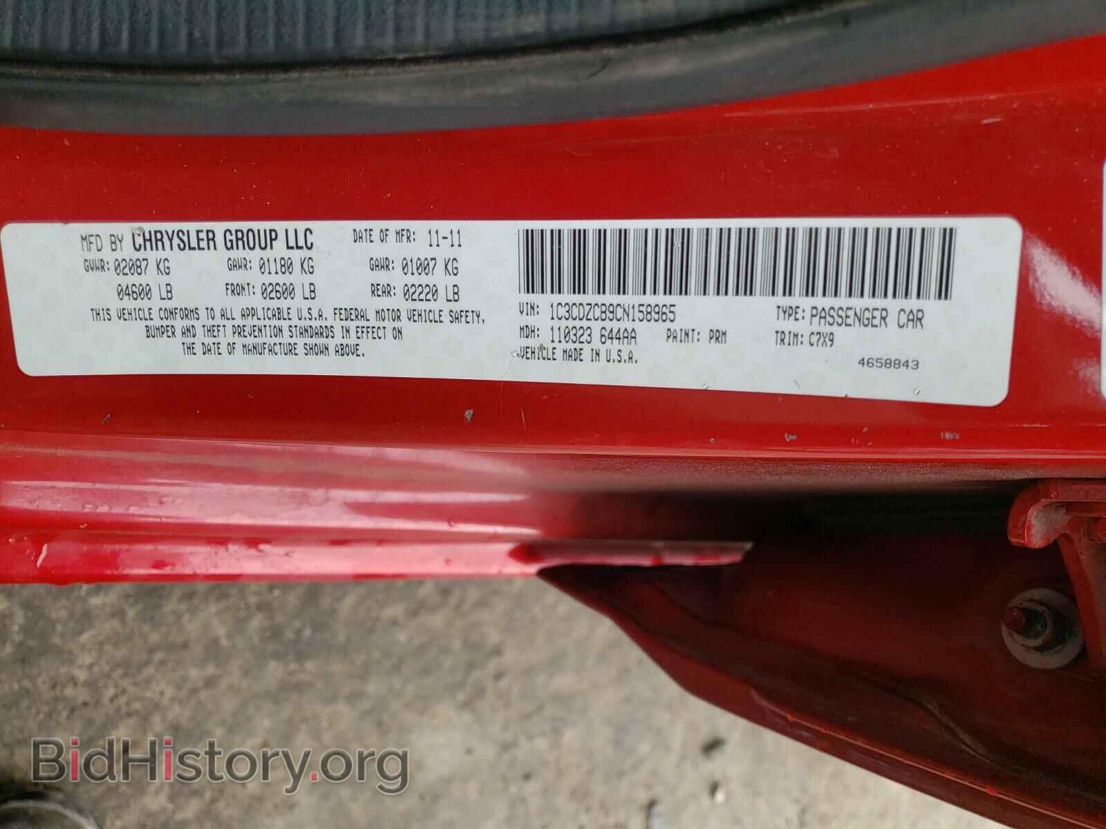 2012 DODGE AVENGER - VIN: 1C3CDZCB9CN158965 - Фото 10
