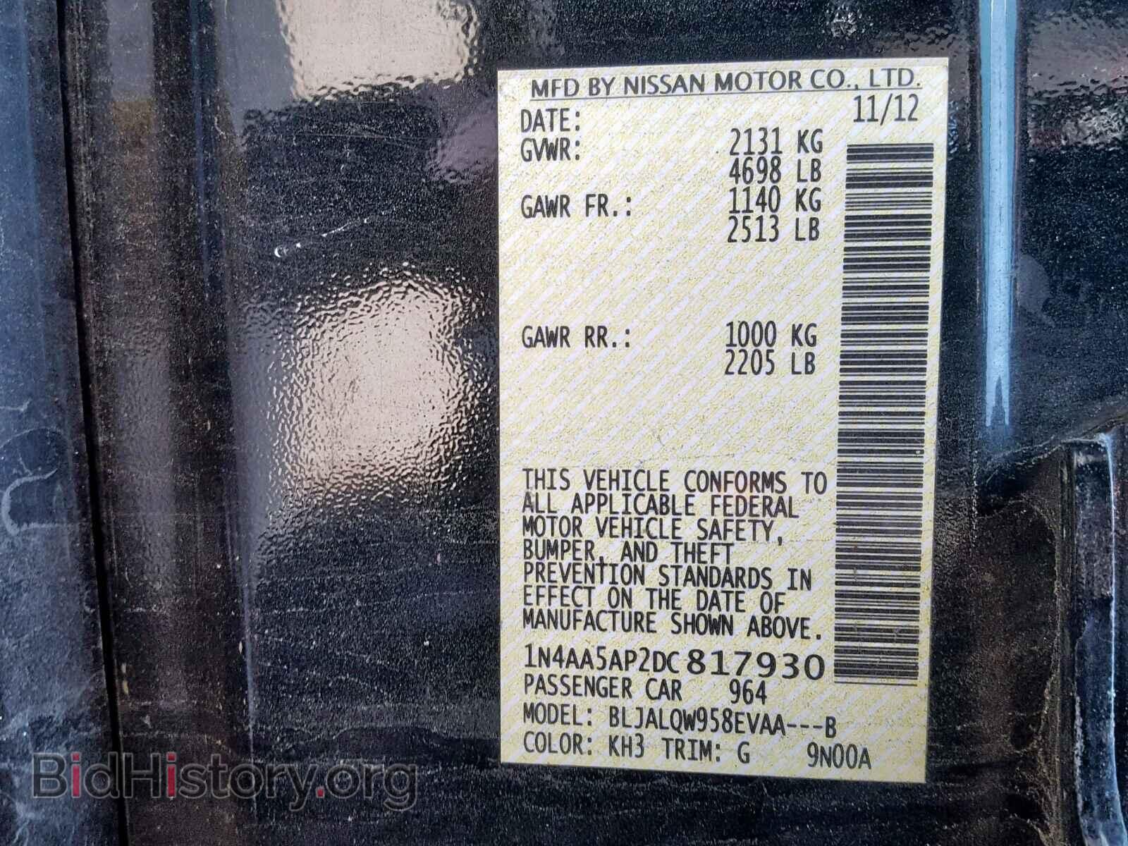 2013 NISSAN MAXIMA S - VIN: 1N4AA5AP2DC817930 - Фото 10