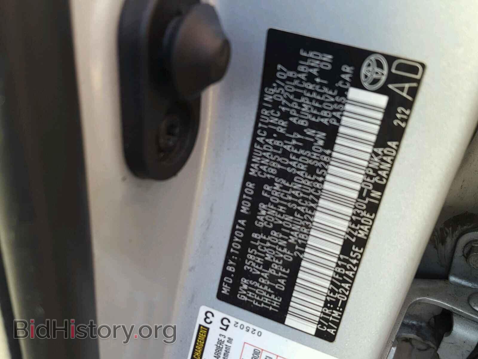 2007 TOYOTA COROLLA - VIN: 2T1BR32EX7C845284 - Фото 10