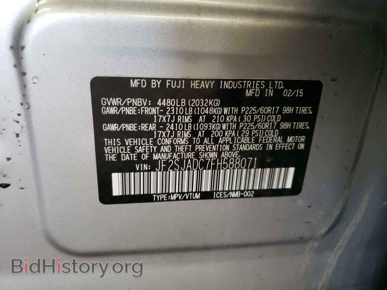 2015 SUBARU FORESTER - VIN: JF2SJADC7FH588071 - Фото 10
