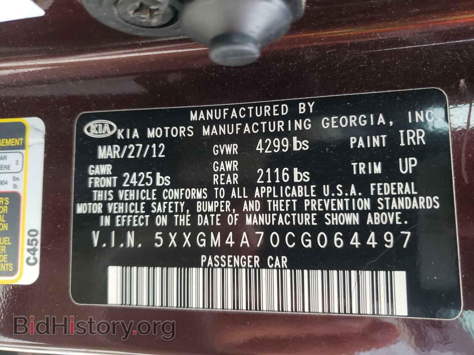 2012 KIA OPTIMA - VIN: 5XXGM4A70CG064497 - Фото 10