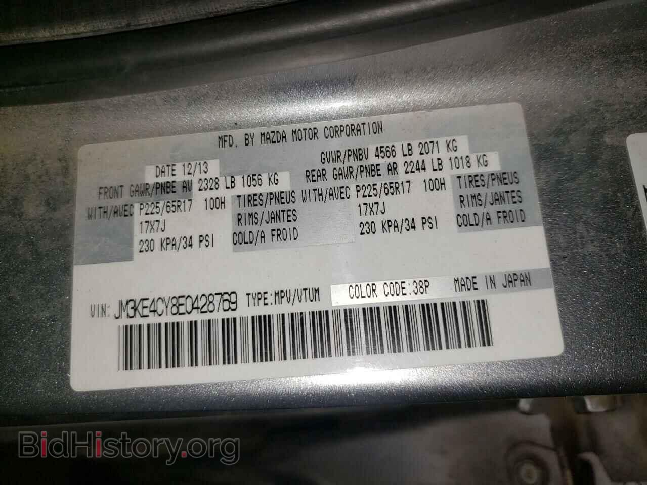 2014 MAZDA CX-5 - VIN: JM3KE4CY8E0428769 - Фото 13