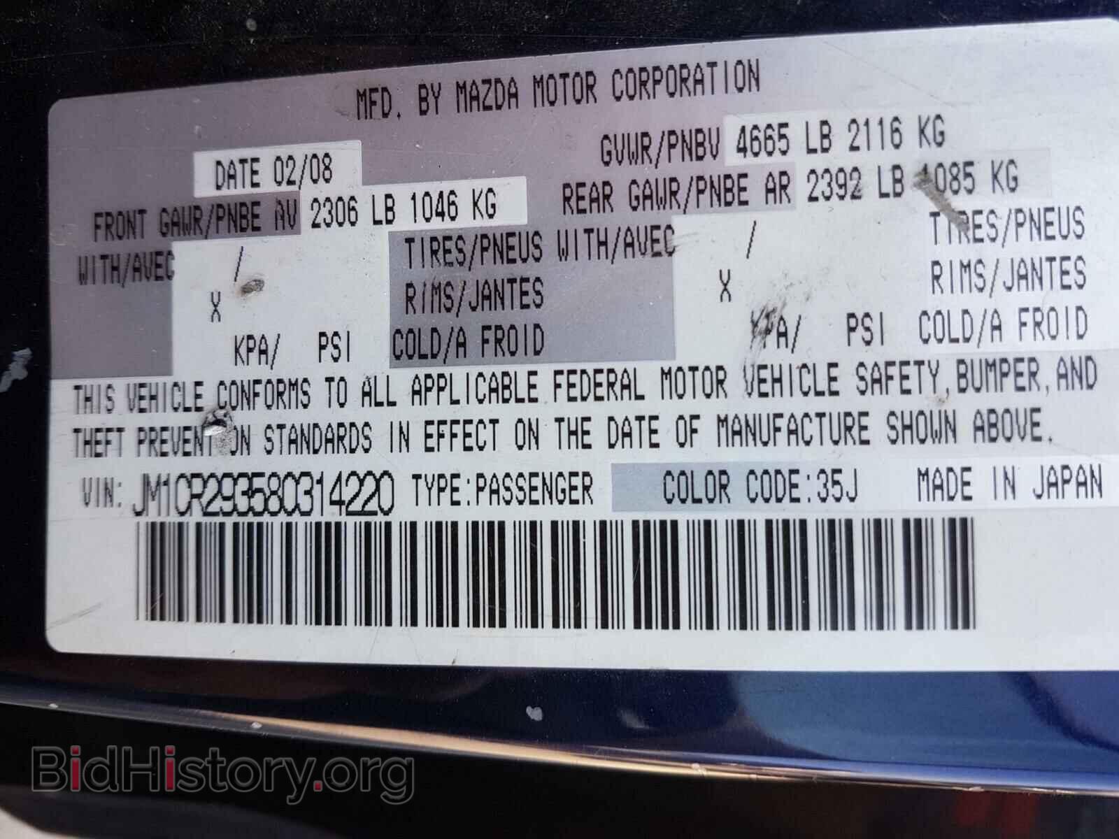 2008 MAZDA 5 - VIN: JM1CR293580314220 - Фото 10