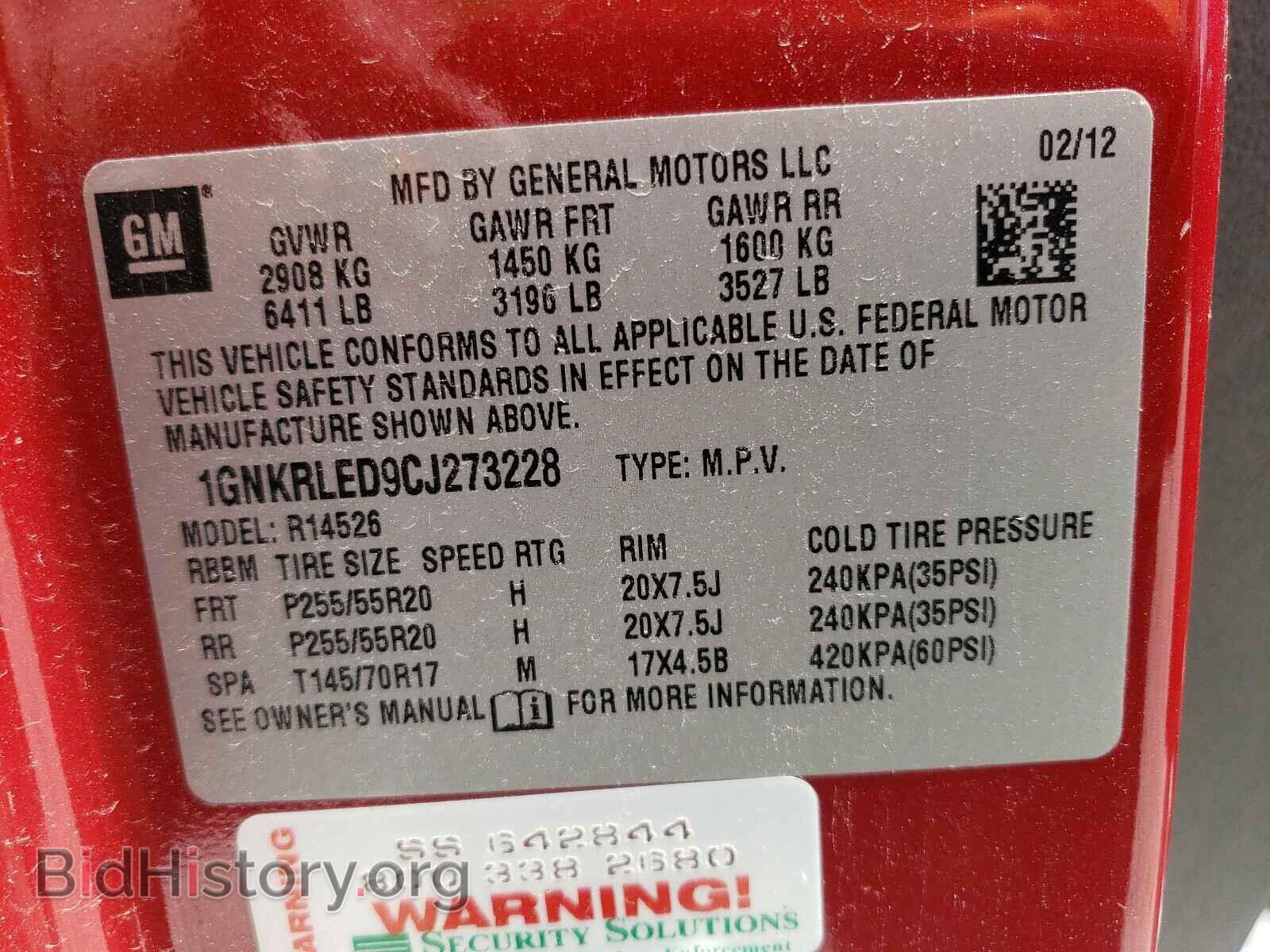 2012 CHEVROLET TRAVERSE - VIN: 1GNKRLED9CJ273228 - Фото 10