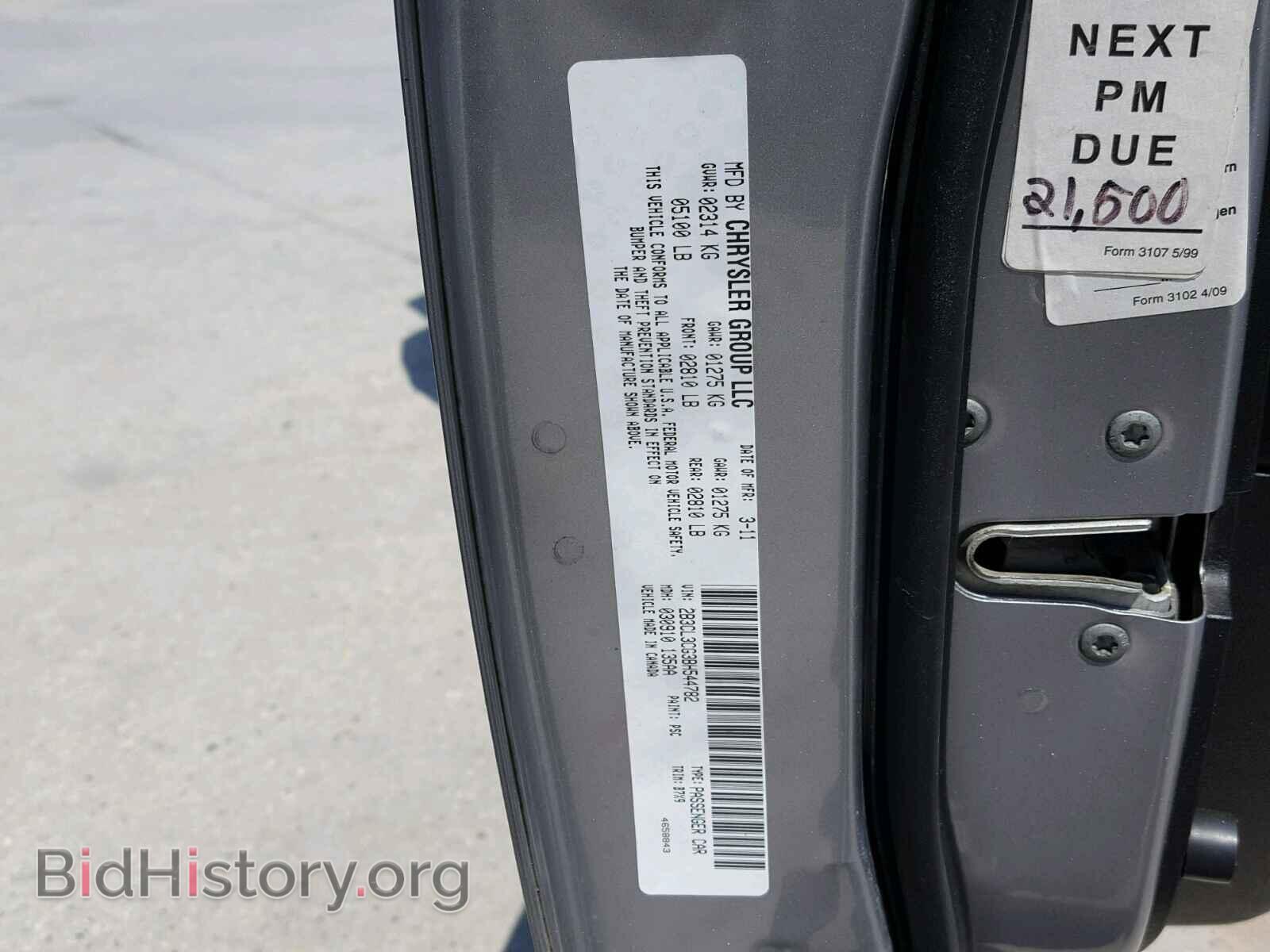 2011 DODGE CHARGER - VIN: 2B3CL3CG3BH544782 - Фото 10