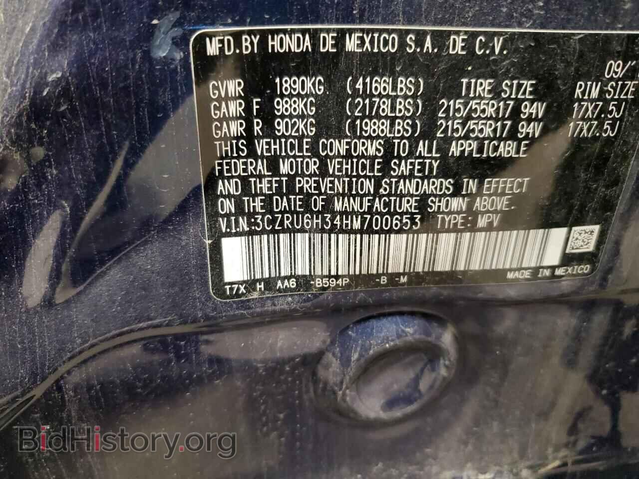 2017 HONDA HR-V - VIN: 3CZRU6H34HM700653 - Фото 13