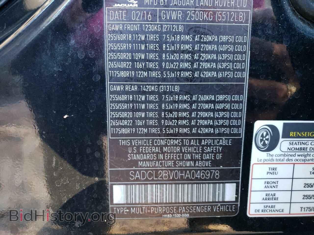 2017 JAGUAR F-PACE - VIN: SADCL2BV0HA046978 - Фото 14