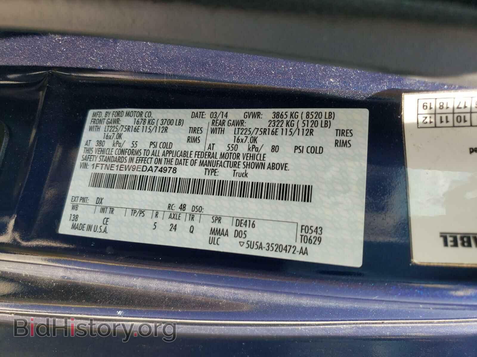 2014 FORD ECONOLINE - VIN: 1FTNE1EW9EDA74978 - Photo 10