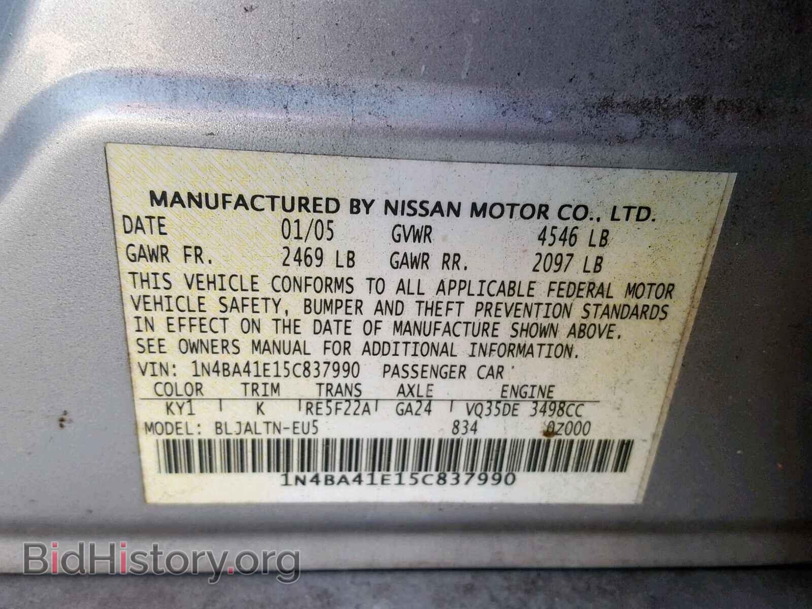 2005 NISSAN MAXIMA - VIN: 1N4BA41E15C837990 - Фото 10