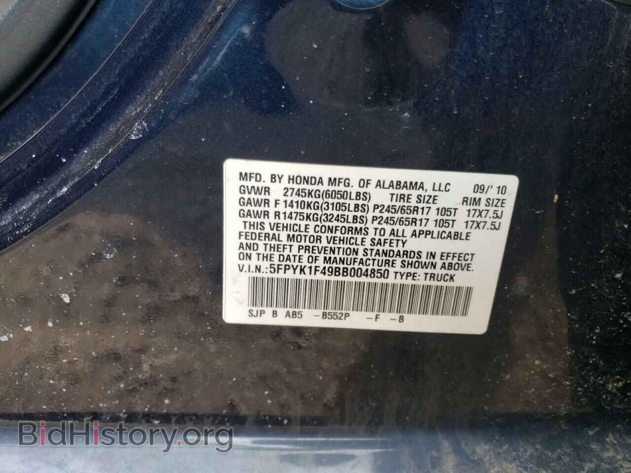 2011 HONDA RIDGELINE - VIN: 5FPYK1F49BB004850 - Фото 12