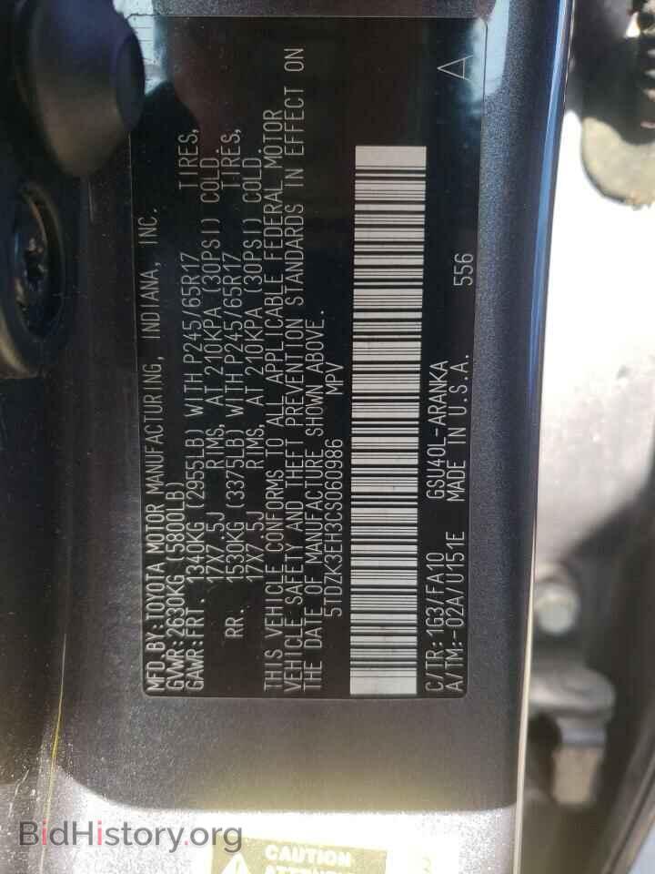 2012 TOYOTA HIGHLANDER - VIN: 5TDZK3EH3CS060986 - Фото 10