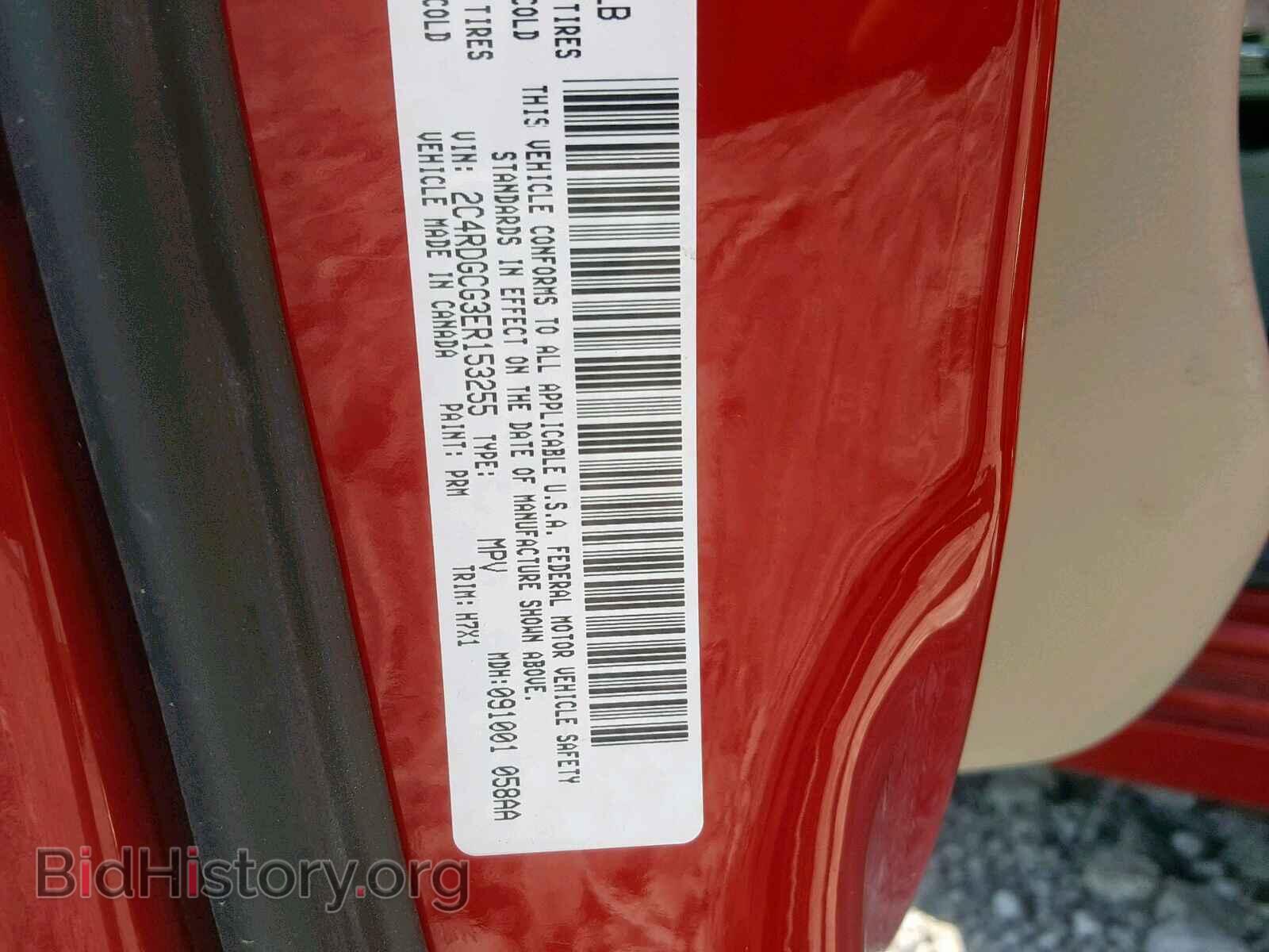 2014 DODGE CARAVAN - VIN: 2C4RDGCG3ER153255 - Фото 10