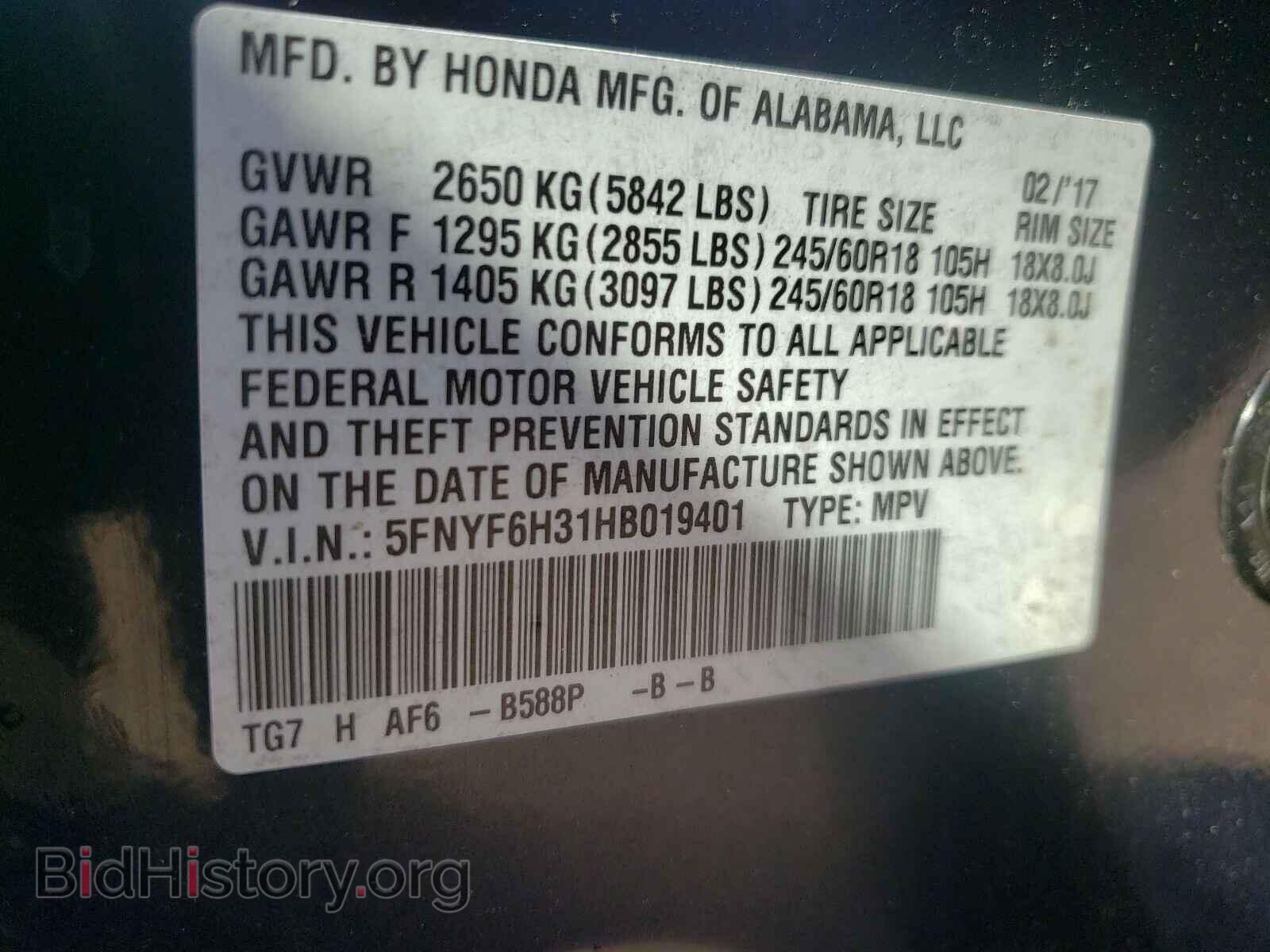 2017 HONDA PILOT - VIN: 5FNYF6H31HB019401 - Фото 10