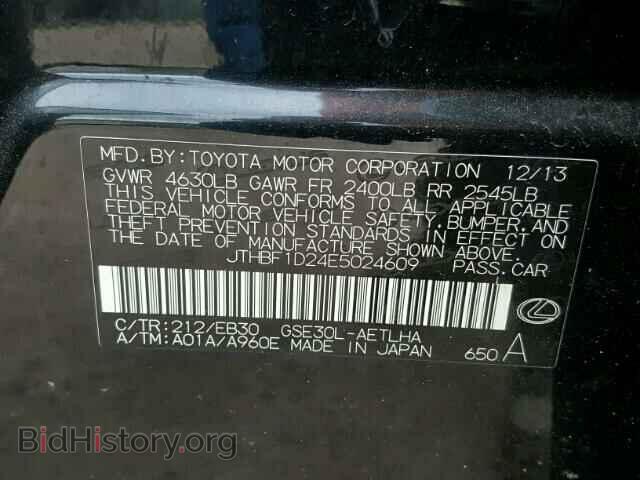 2014 LEXUS IS 250 - VIN: JTHBF1D24E5024609 - Фото 10