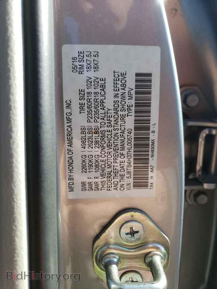 2017 ACURA RDX - VIN: 5J8TB4H37HL005740 - Фото 13