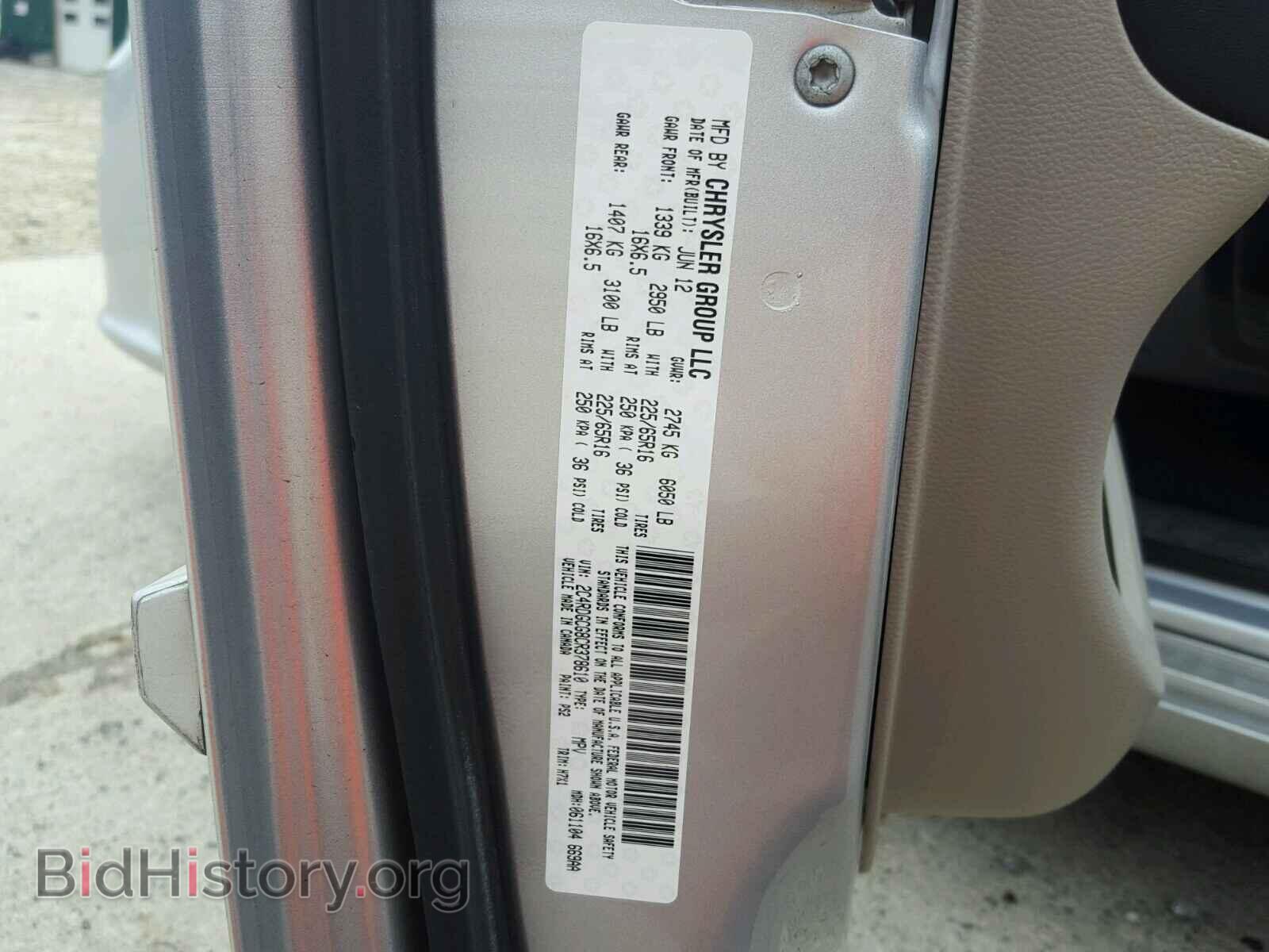 2012 DODGE CARAVAN - VIN: 2C4RDGCG8CR378610 - Фото 10