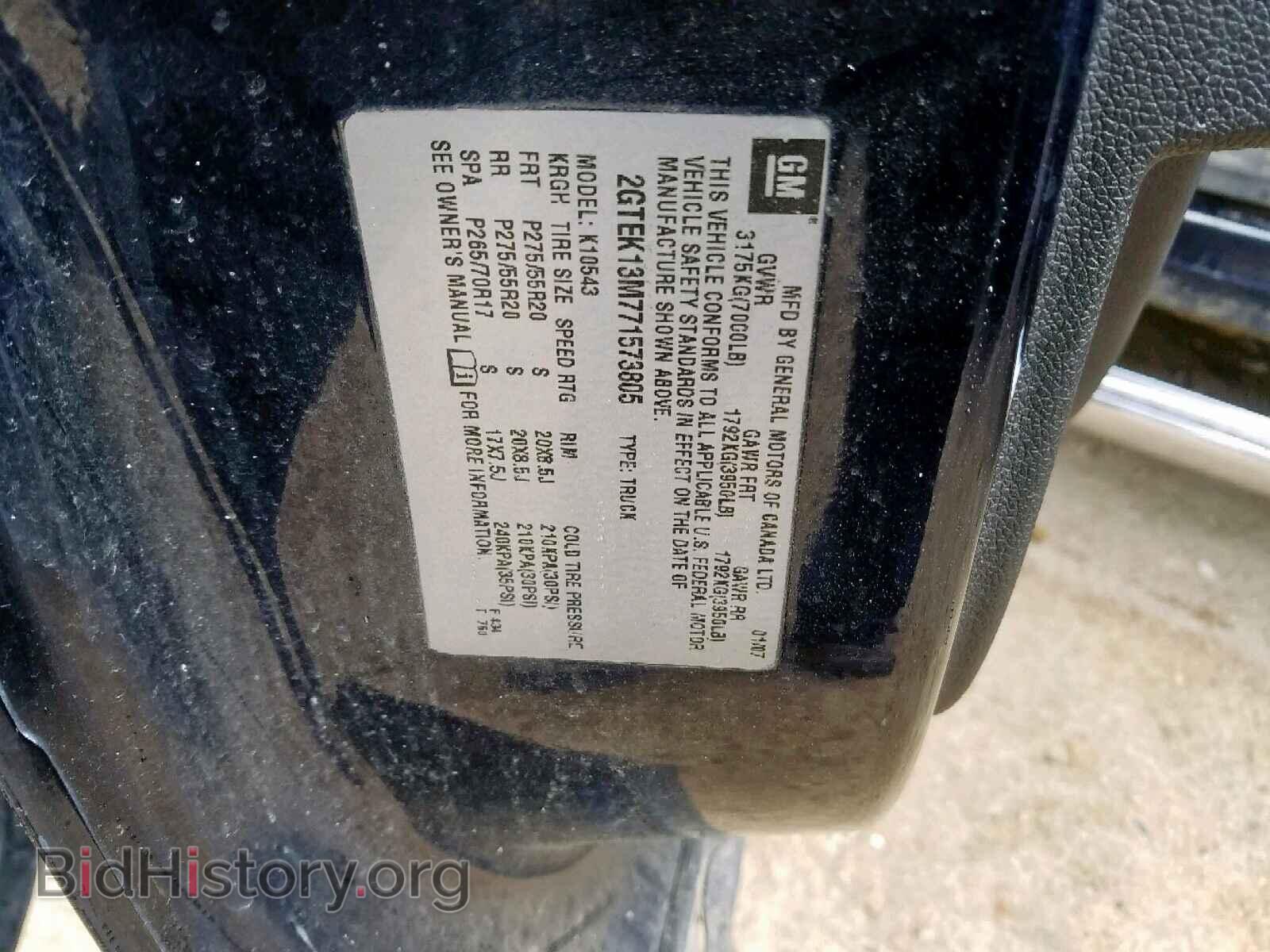 2007 GMC NEW SIERRA - VIN: 2GTEK13M771573805 - Фото 10
