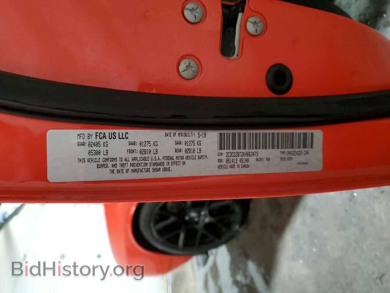 2019 DODGE CHALLENGER - VIN: 2C3CDZBT2KH663473 - Фото 12