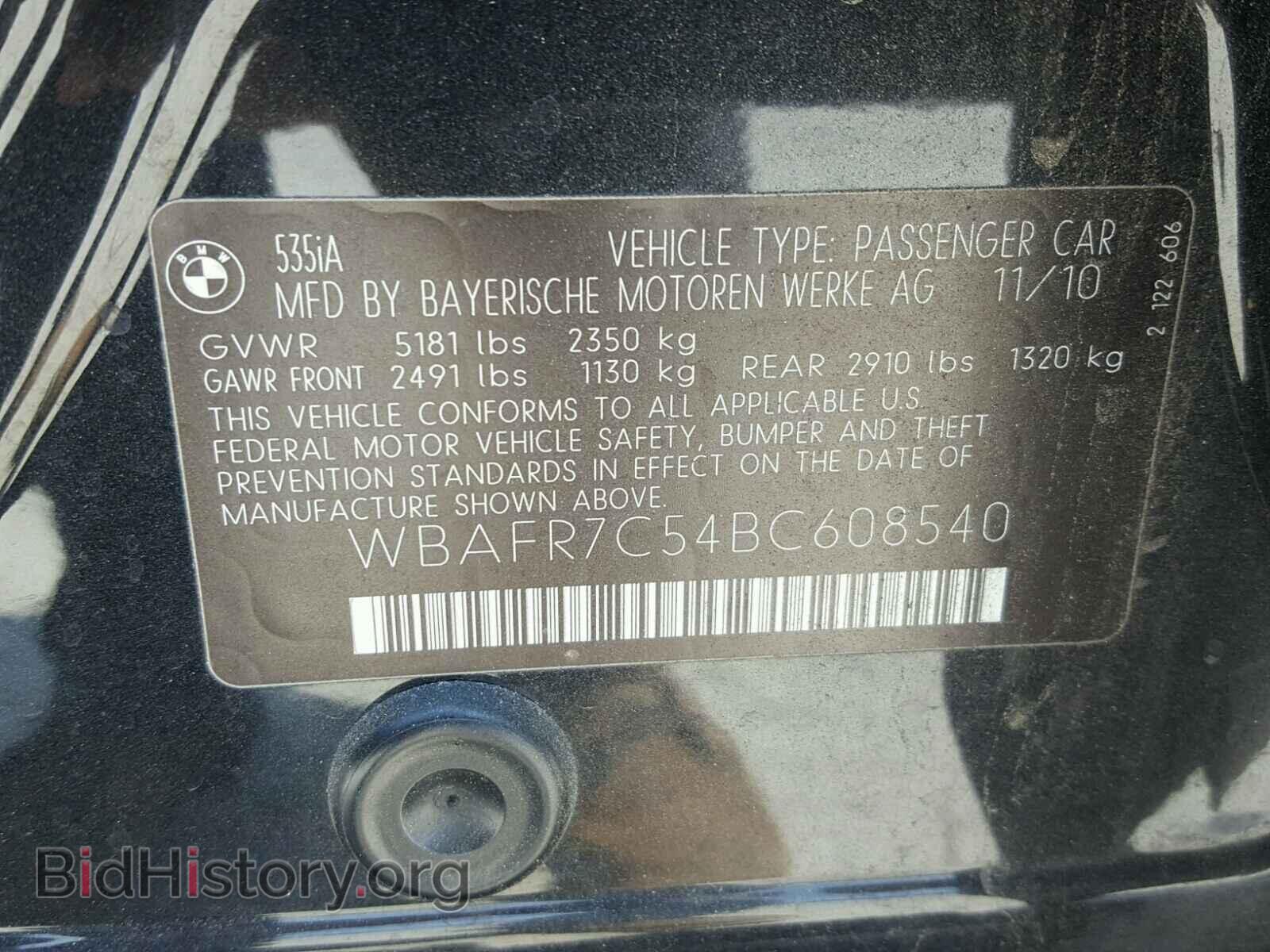 2011 BMW 535 I - VIN: WBAFR7C54BC608540 - Фото 10