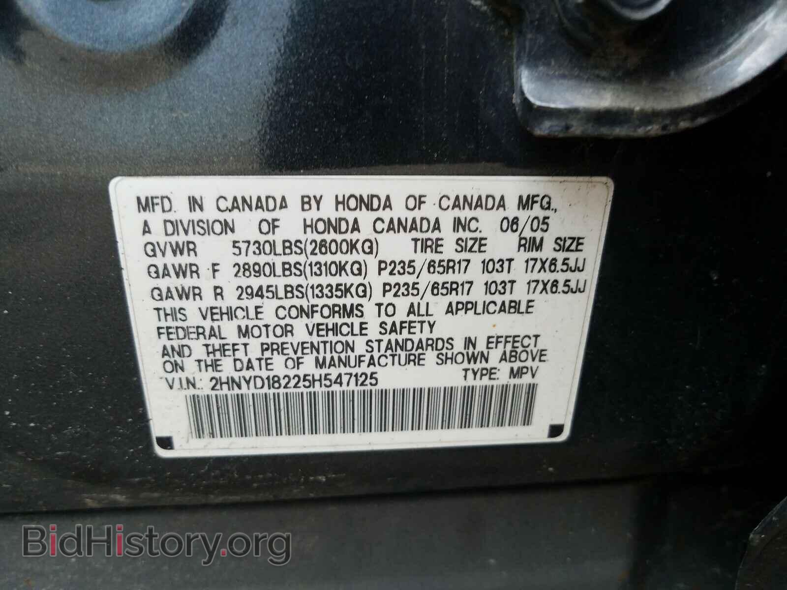 2005 ACURA MDX - VIN: 2HNYD18225H547125 - Фото 10