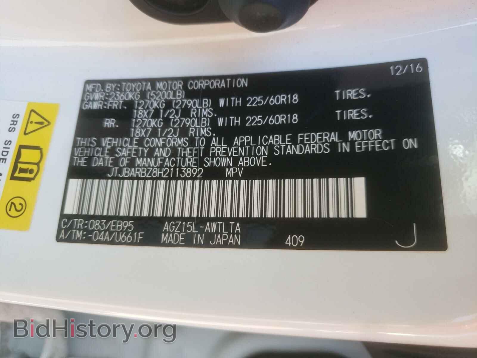 2017 LEXUS NX - VIN: JTJBARBZ8H2113892 - Фото 10