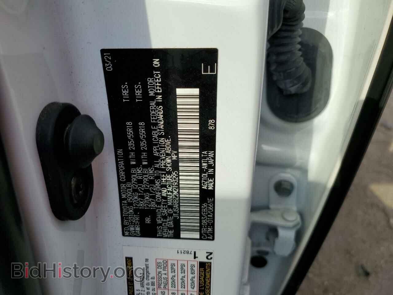 2021 LEXUS NX - VIN: JTJSARBZ2M2193295 - Фото 12
