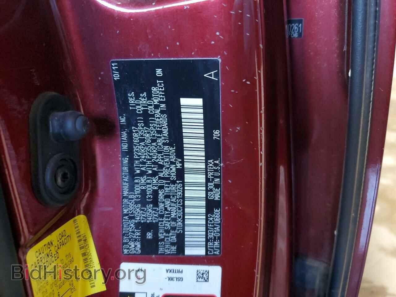 2012 TOYOTA All Models - VIN: 5TDKK3DC7CS190261 - Фото 13