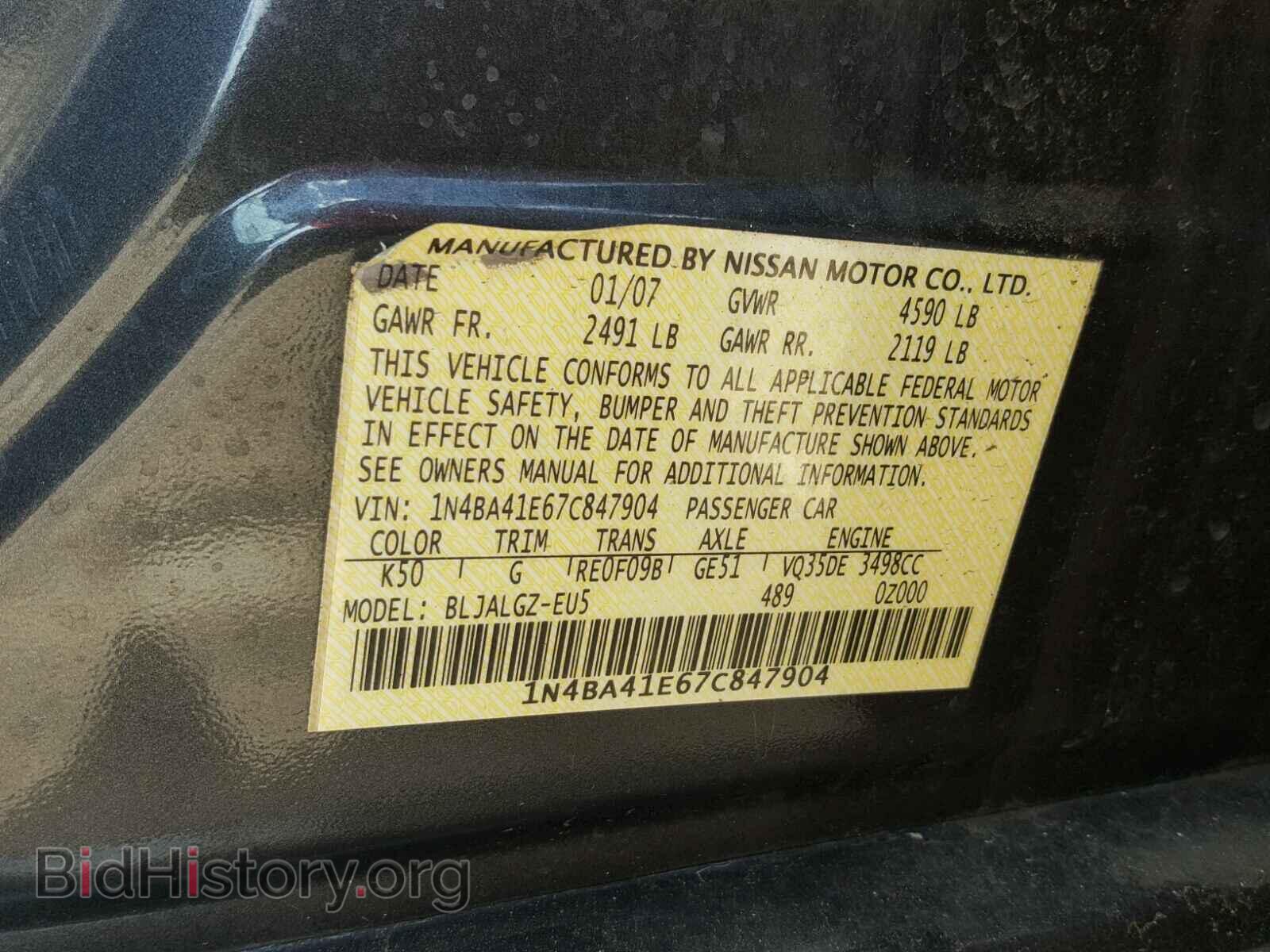 2007 NISSAN MAXIMA - VIN: 1N4BA41E67C847904 - Photo 10