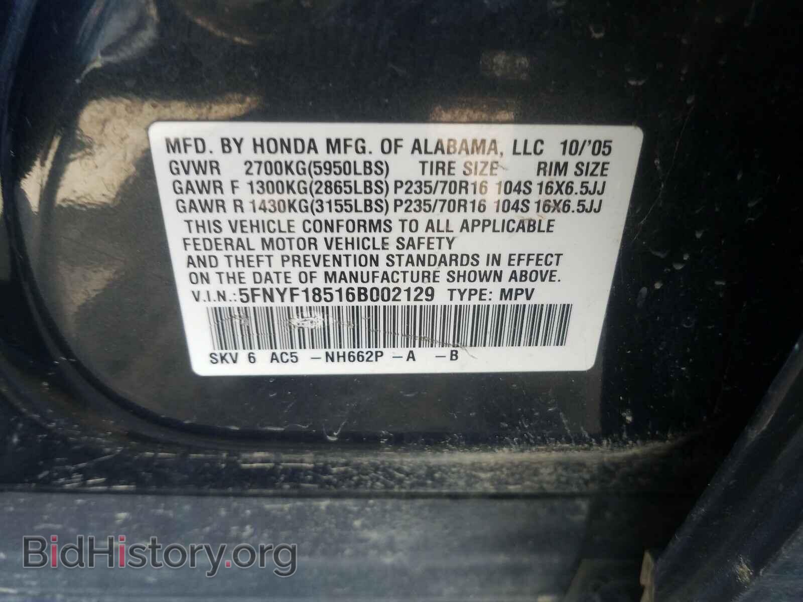 2006 HONDA PILOT - VIN: 5FNYF18516B002129 - Фото 10