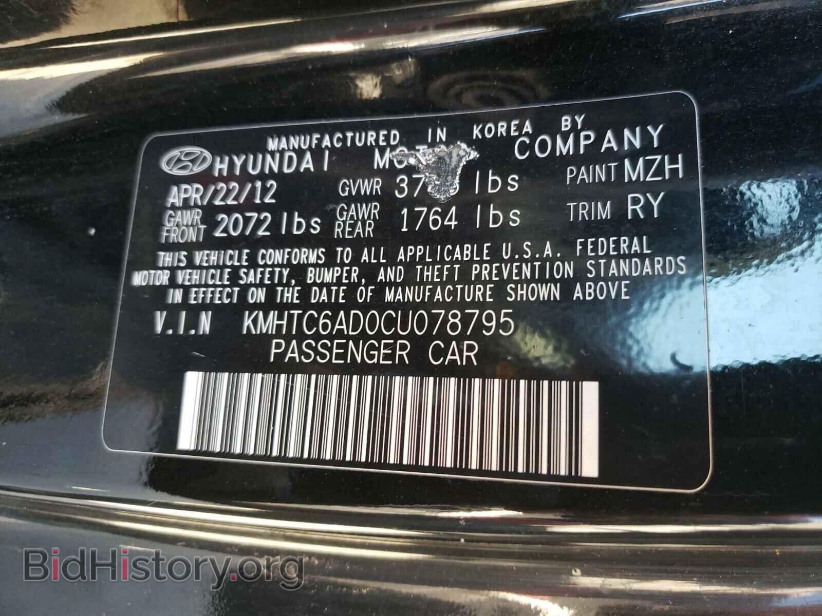 2012 HYUNDAI VELOSTER - VIN: KMHTC6AD0CU078795 - Фото 10